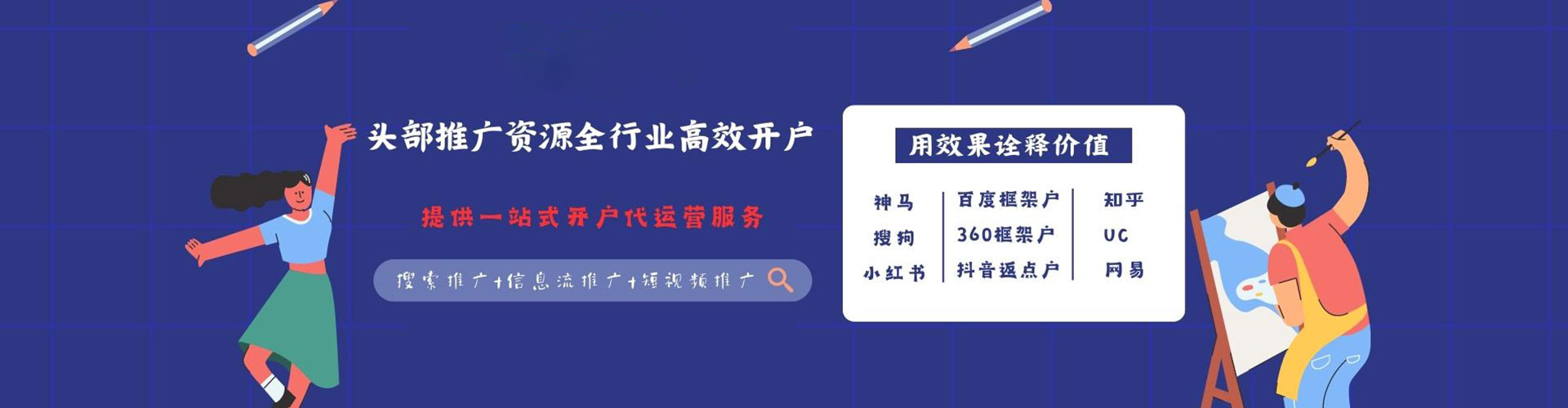 达川百度竞价推广