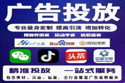竞价推广代运营助力企业品牌口碑传播
